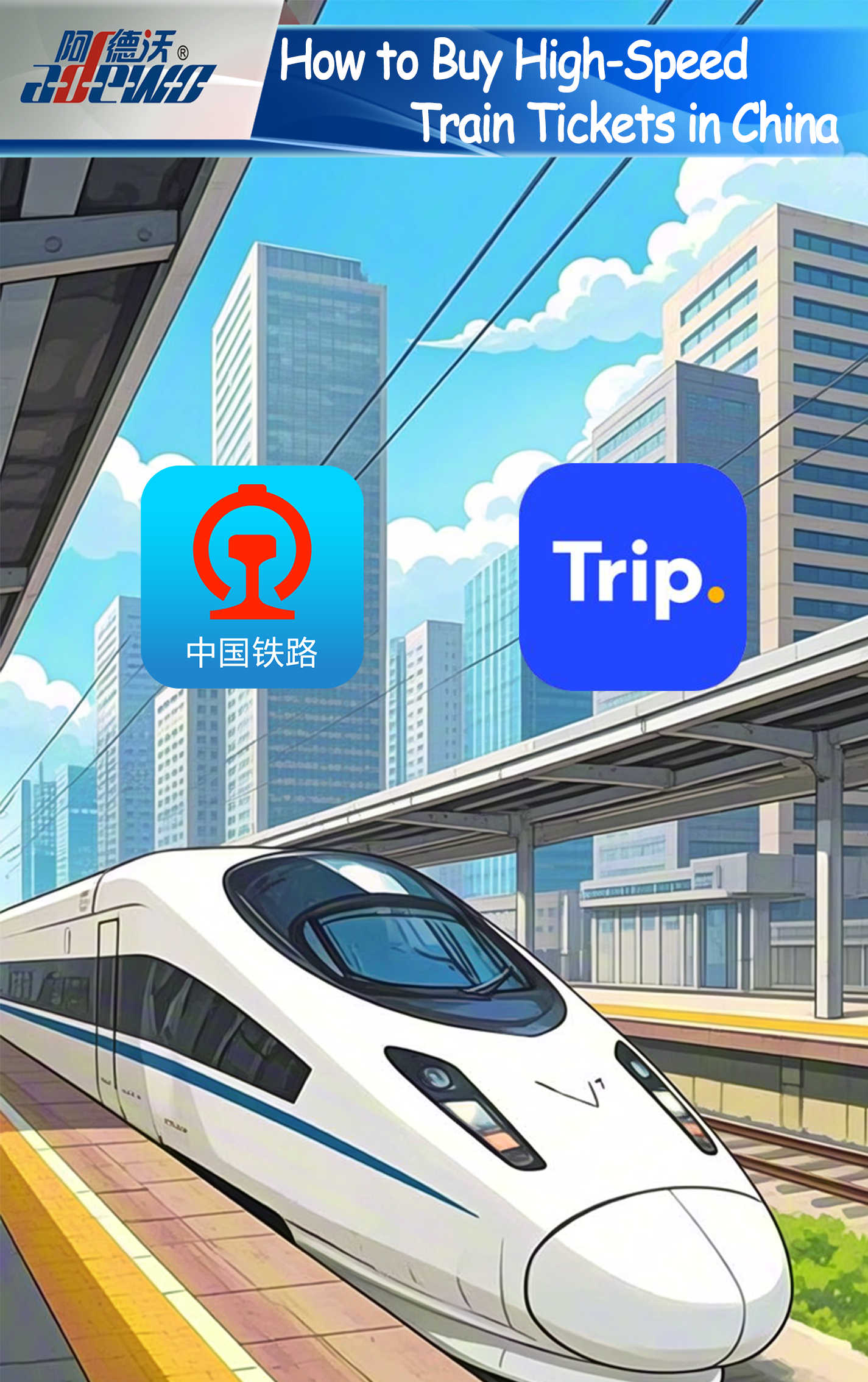 चीनमा हाई-स्पीड ट्रेन टिकट कसरी किन्न?