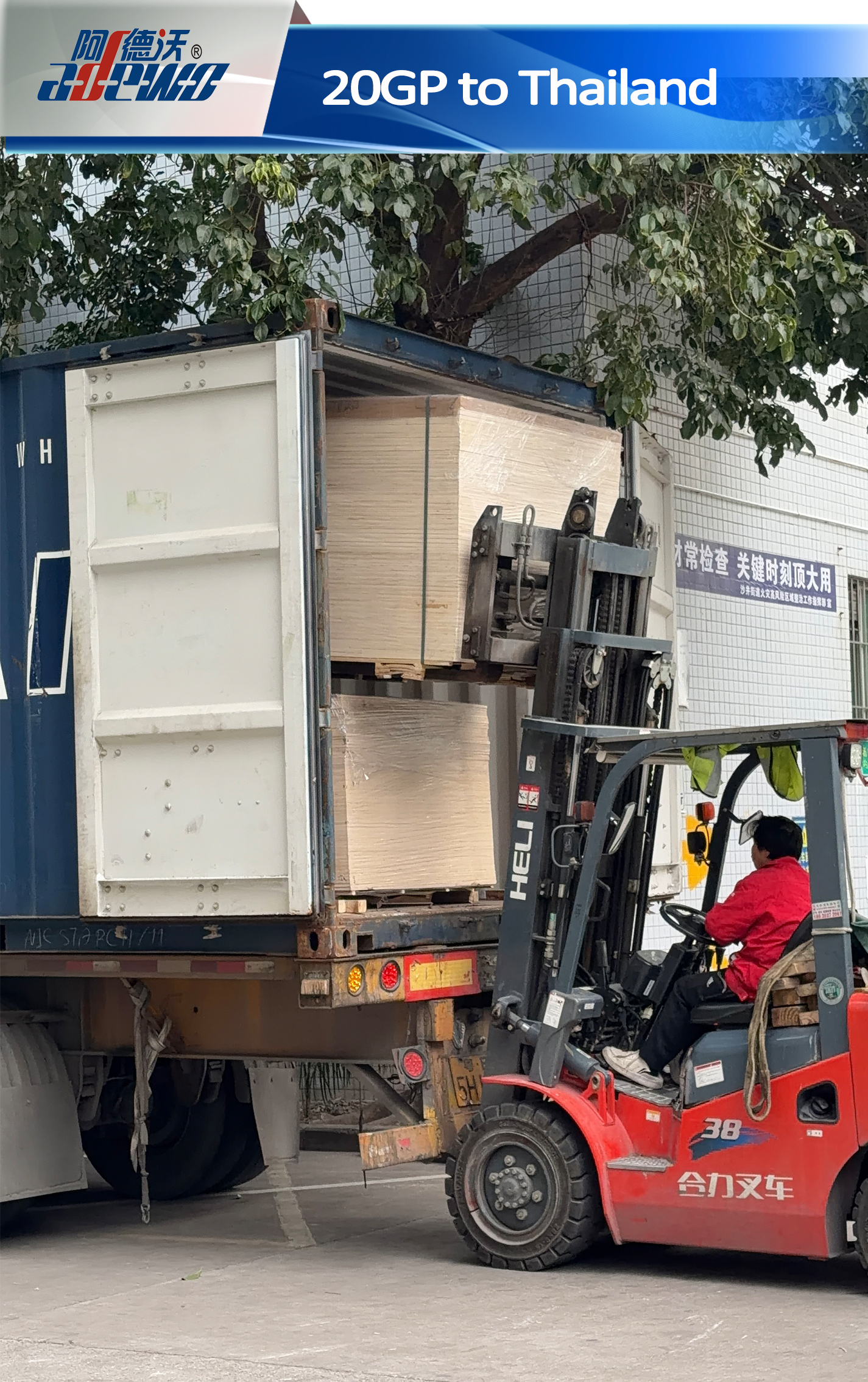 थाइल्याण्डमा 20GP