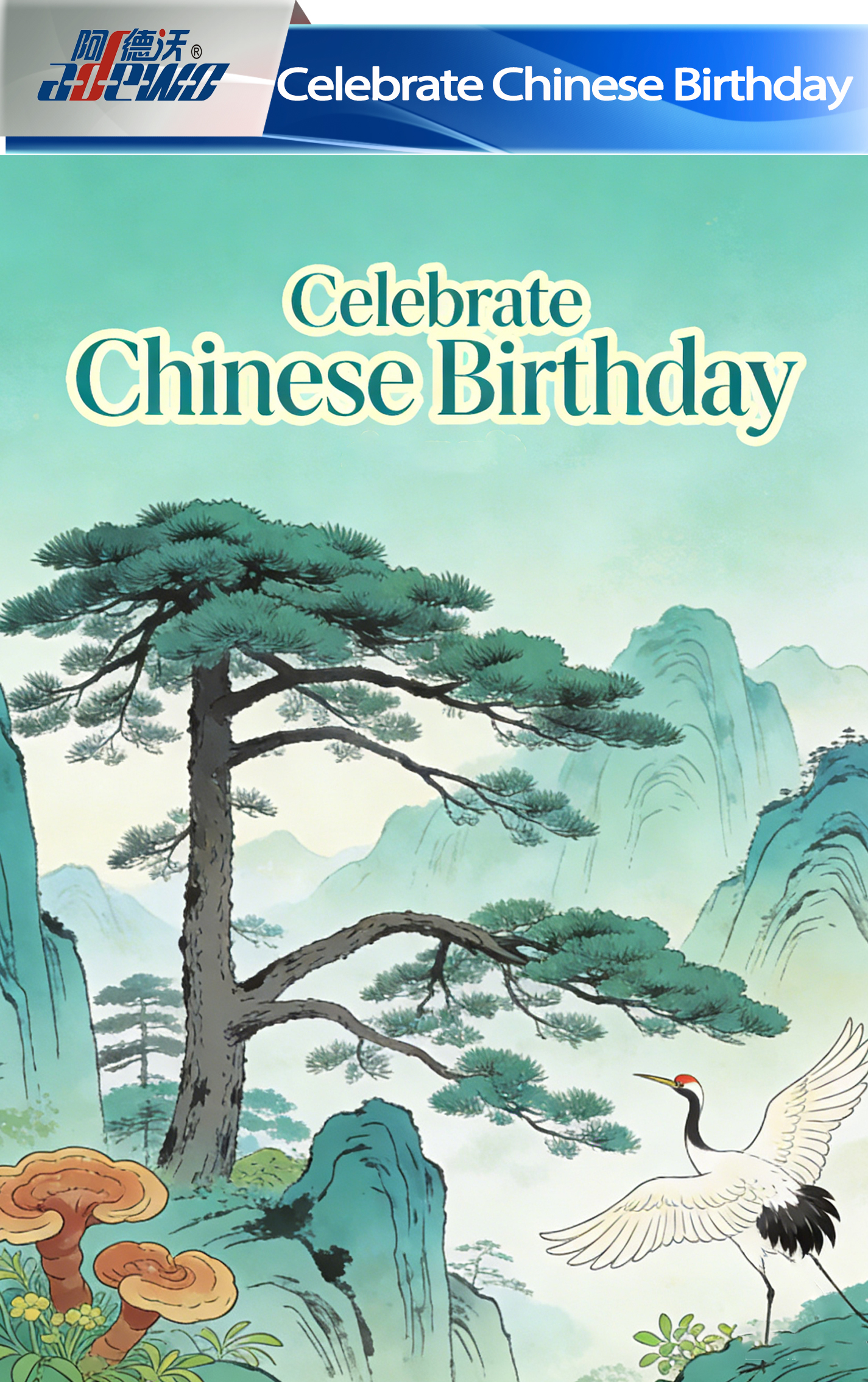 चिनियाँ जन्मदिन मनाउनुहोस्