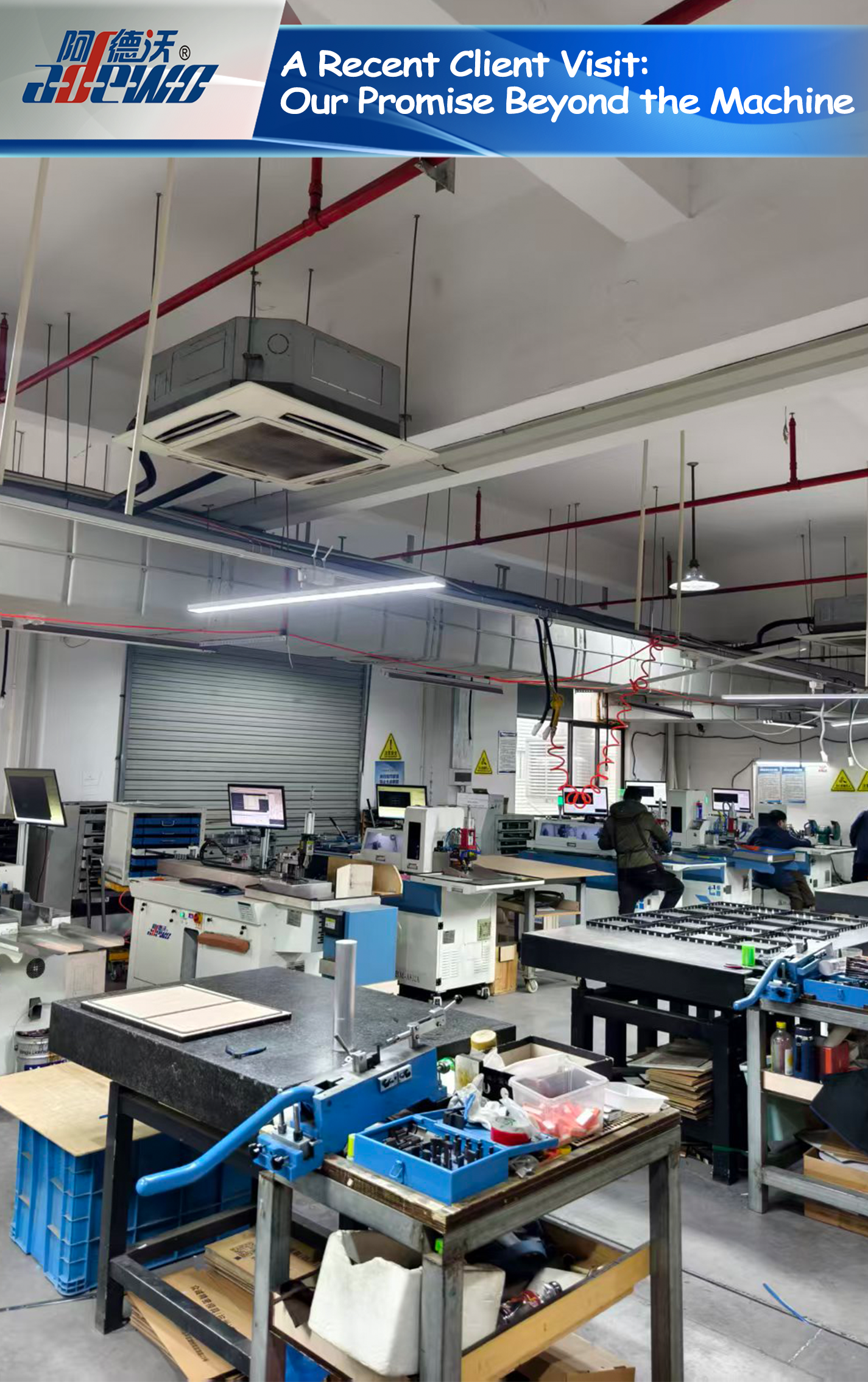 भर्खरको ग्राहक भ्रमण: मेसिनभन्दा बाहिरको हाम्रो प्रतिज्ञा