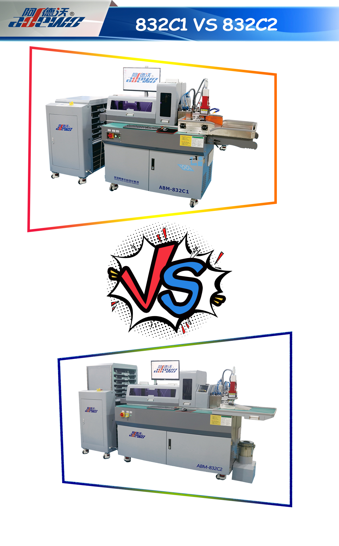 832C1 V S832C2: विस्तृत तुलना