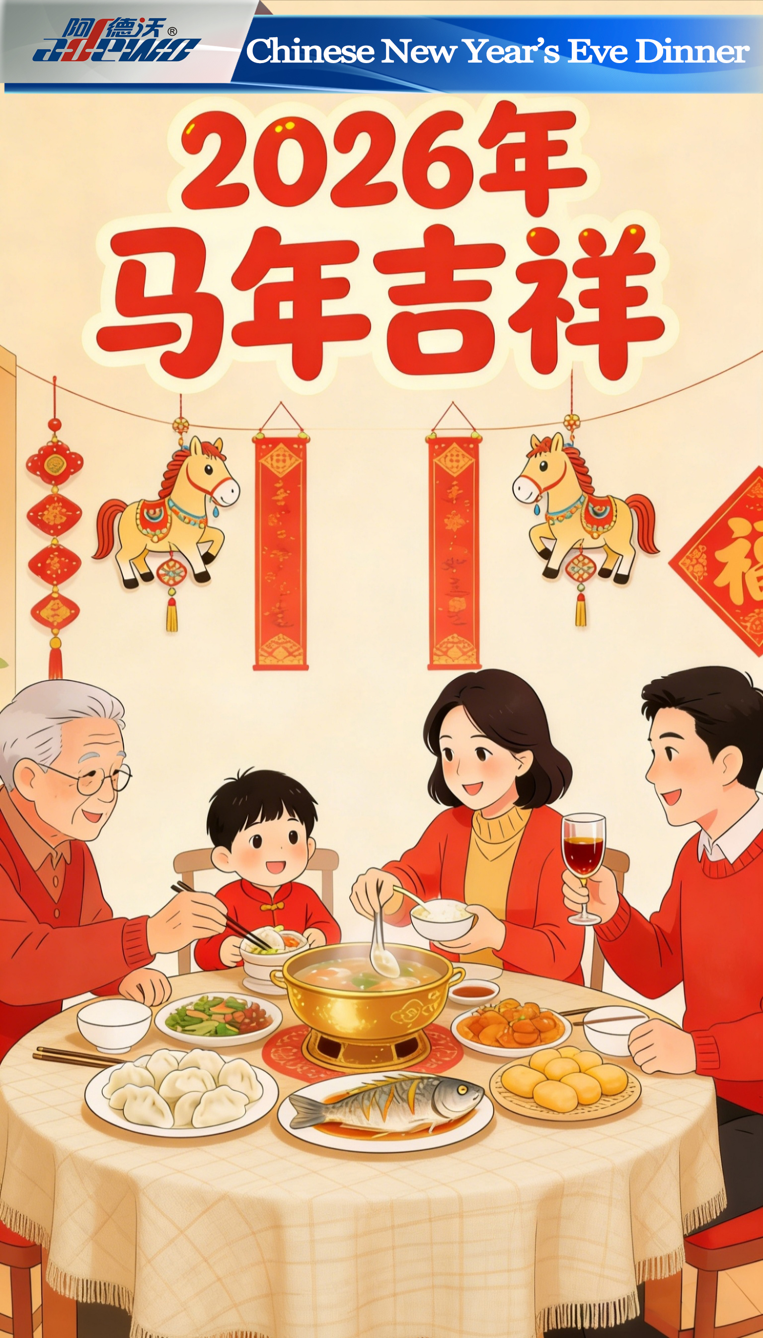 चिनियाँ नयाँ वर्षको पूर्वसन्ध्या रात्रिभोज