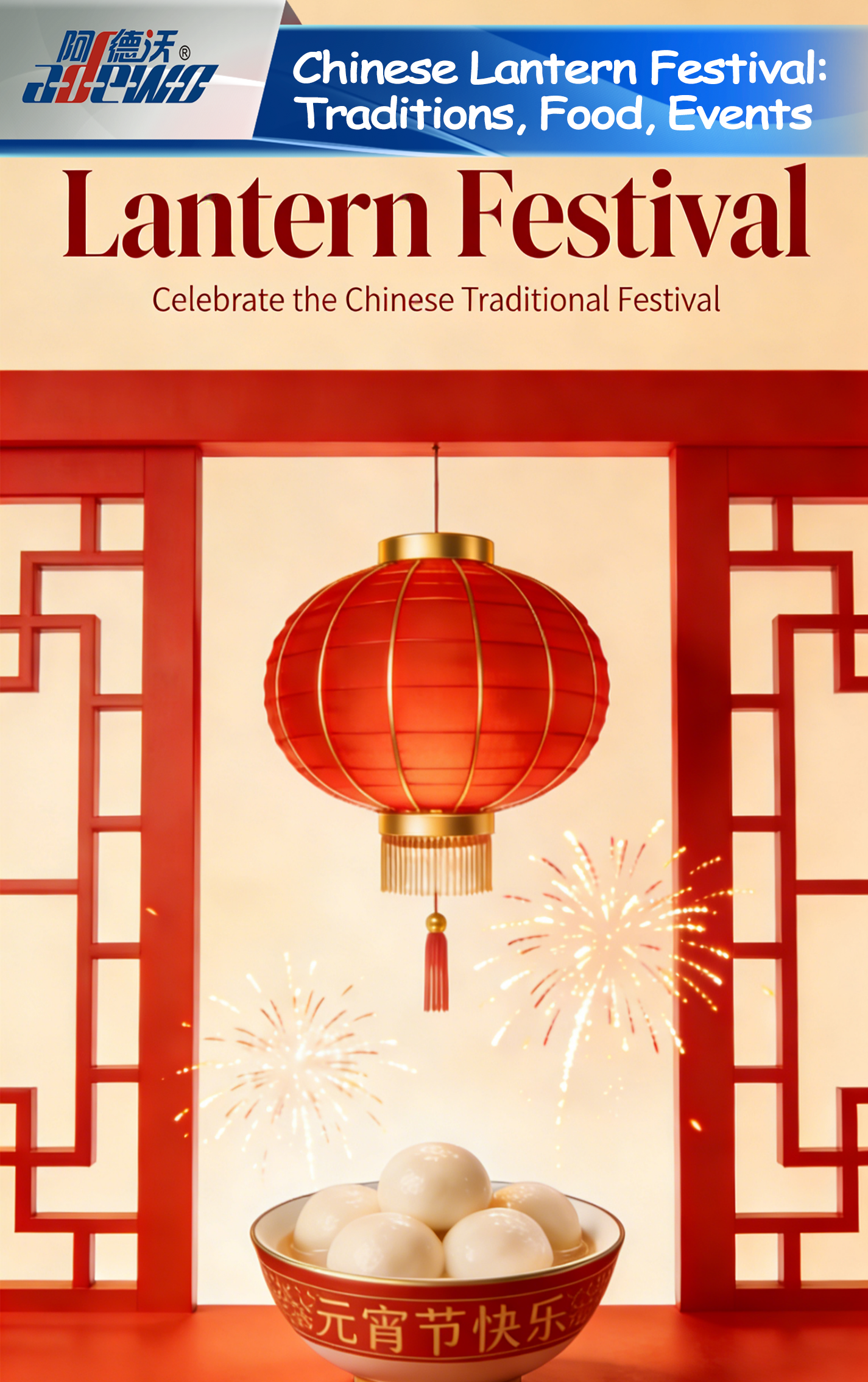 चिनियाँ लालटेन महोत्सव: परम्परा, खाना, घटनाहरू