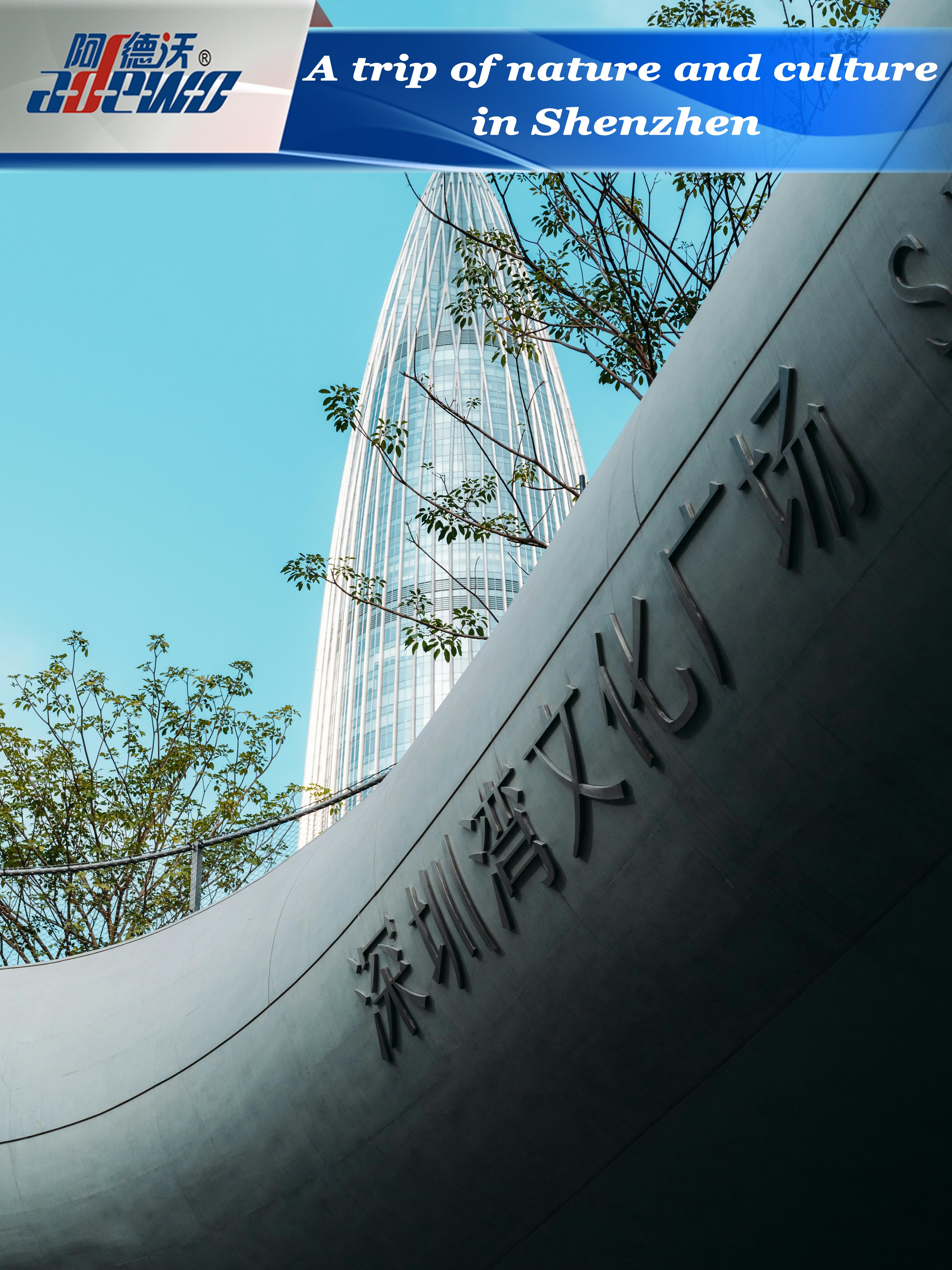 शेन्जेन मा प्रकृति र संस्कृति को यात्रा